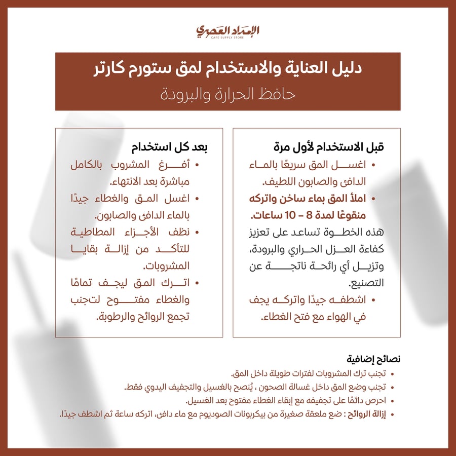 اكواب حافظه حرارة مق ستورم كارتر 16 اونص رمادي الغامق SLATE GRAY