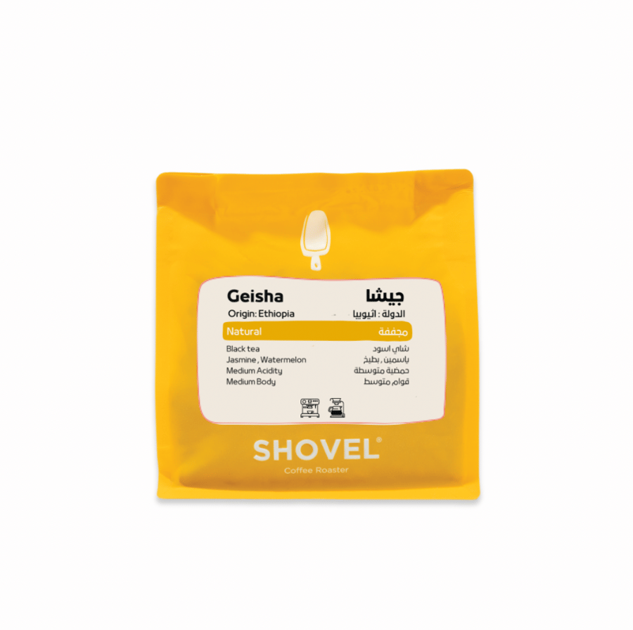 Ethiopia Shafel Geisha coffee dried 250 grams
