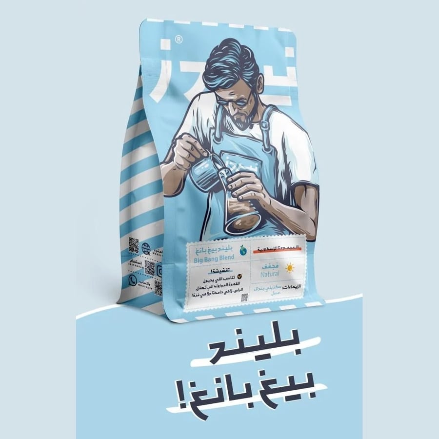 قهوة نيردز خليط بيغ بانغ