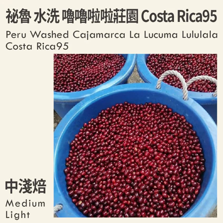 قهوة كاكالوف Cajamarca La Lucuma Lululala البيرو مغسولة 226 جرام