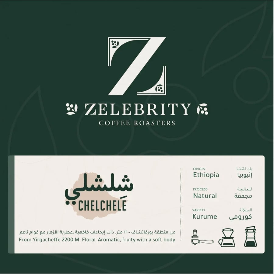 1 kilogram of Zilberti Shalshali coffee Ethiopia dried