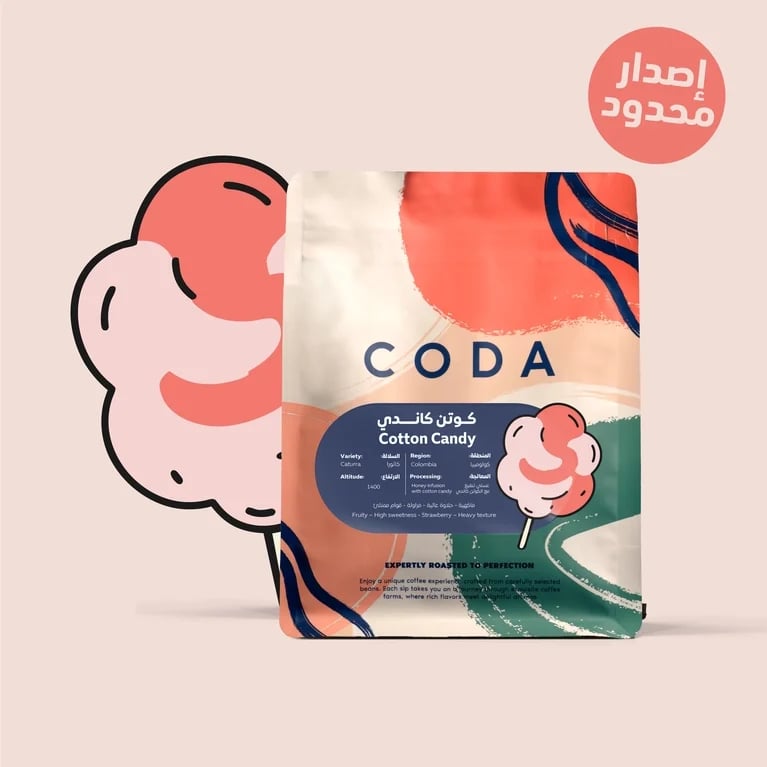 قهوة كودا كوتن كاندي كولومبيا عسلية منقعة 250 جرام (فاخرة)
