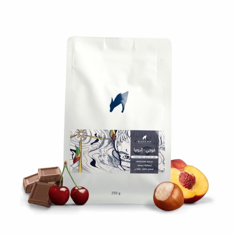 Black sip coffee Qoji Ethiopia dried
