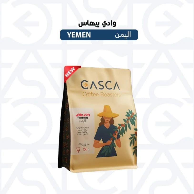 Casca coffee Wadi Behas Yemen organic 150 grams (luxurious)