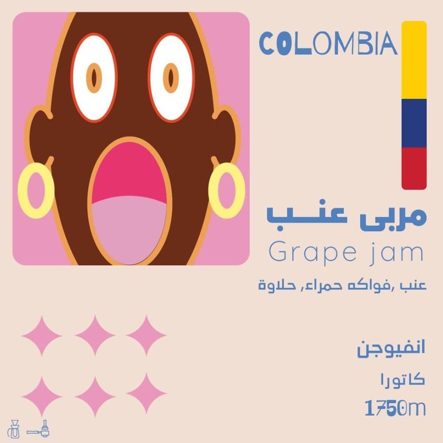 1 kilogram of Olaala coffee, grape jam, Katoura dried anaerobic (luxurious)