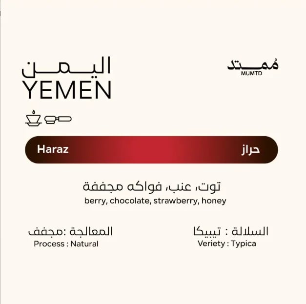 1 كيلو قهوة ممتد حراز اليمن مجففة