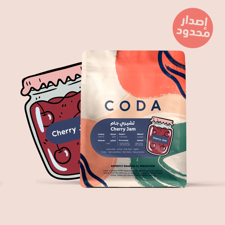 قهوة كودا تشيري جام كولومبيا عسلية منقعة 250 جرام (فاخرة)
