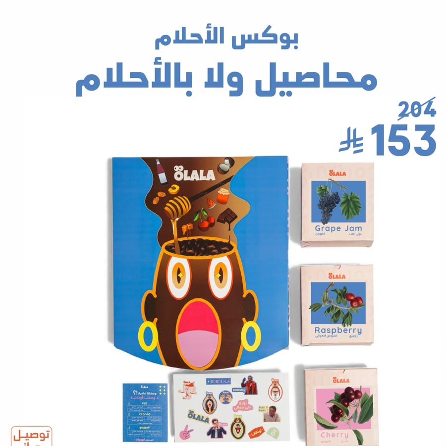 بوكس الاحلام اولالا Dream Box