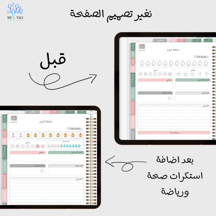 استكرات اقرأ - صحة ورياضة