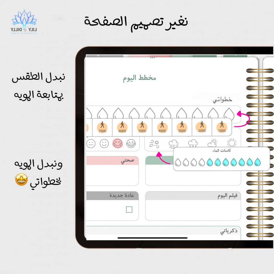 استكرات اقرأ - صحة ورياضة