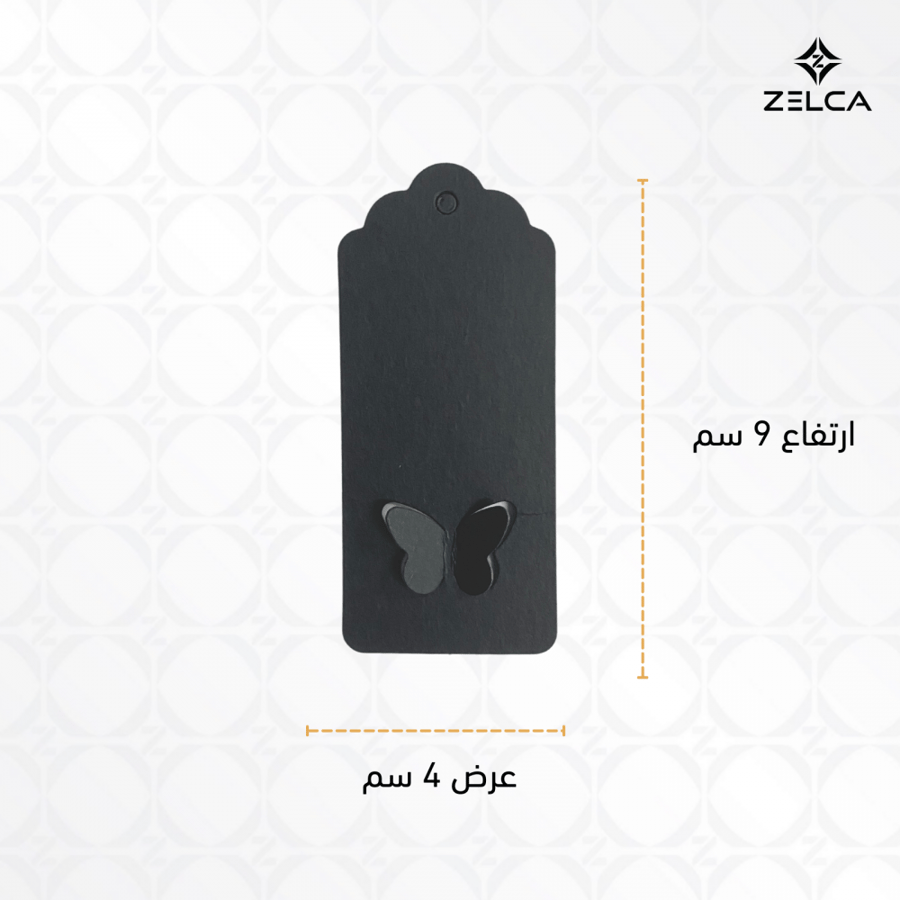 بطاقة كرافت ورقي مع خيط حبل شكل فراشة