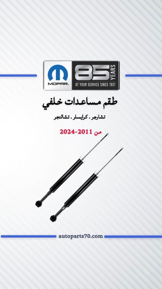 طقم مساعدات خلفي أمريكي