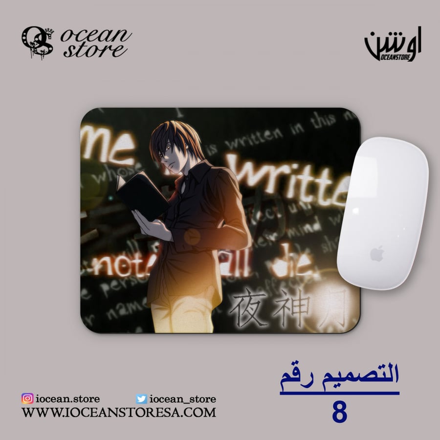 ماوس باد - Death Note - ديث نوت