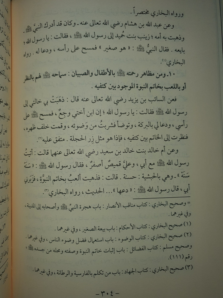 الرحمة المهداة صلى الله عليه وسلم
