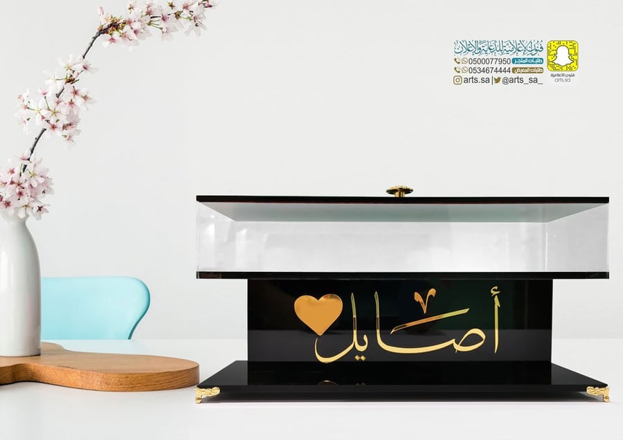 Presentation box