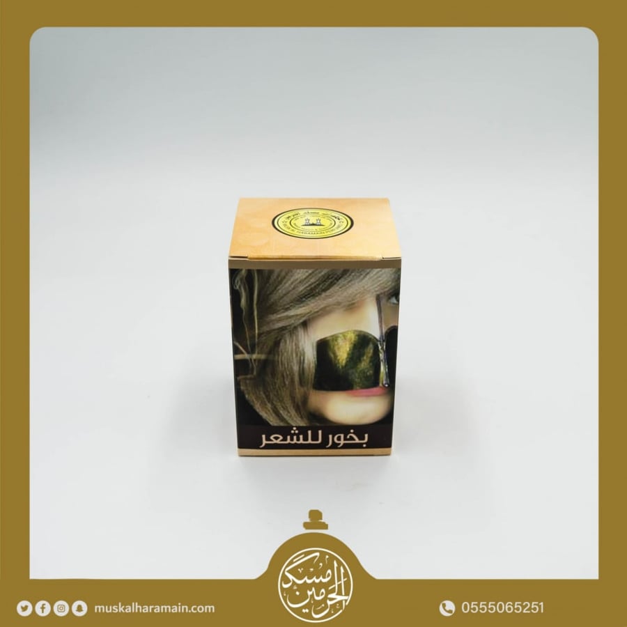 بخور للشعر