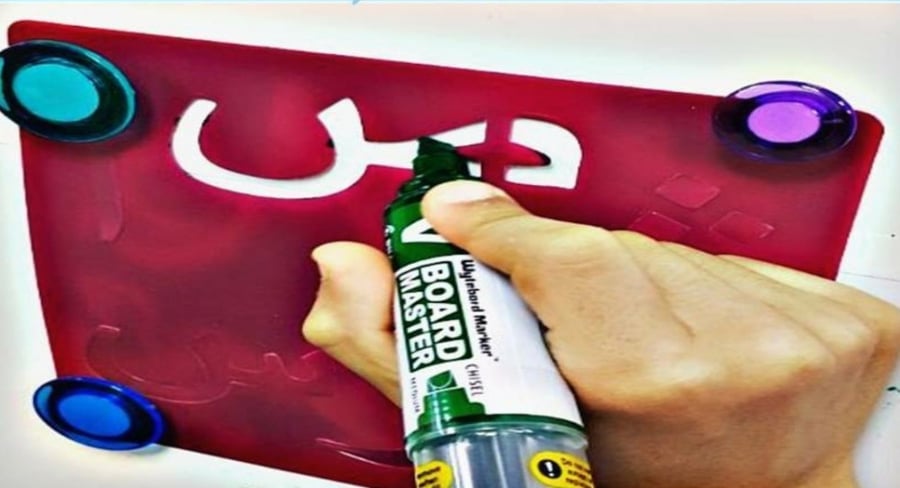 الحروف العربية والأرقام مفرغة بلاستيكية