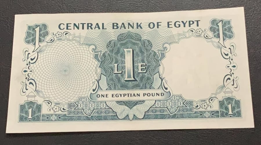 1 جنية مصر البنك المركزي 1966  انسر -احمد زندو