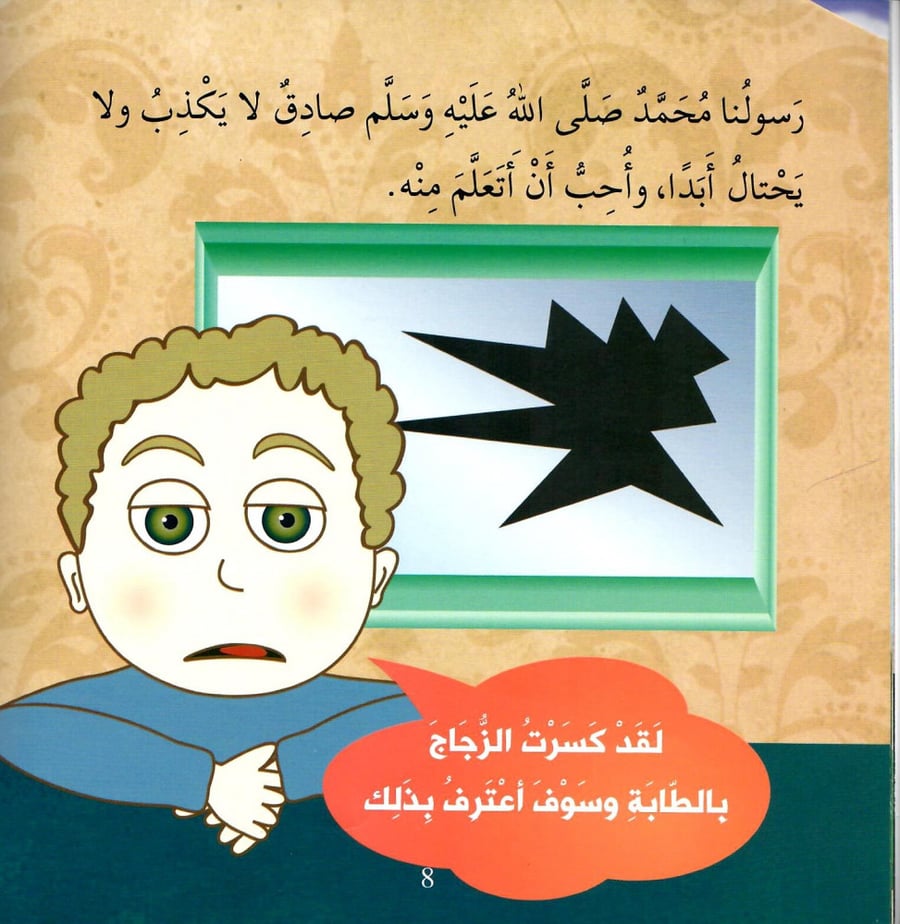 سلسلة أنا مسلم (4 كتب)