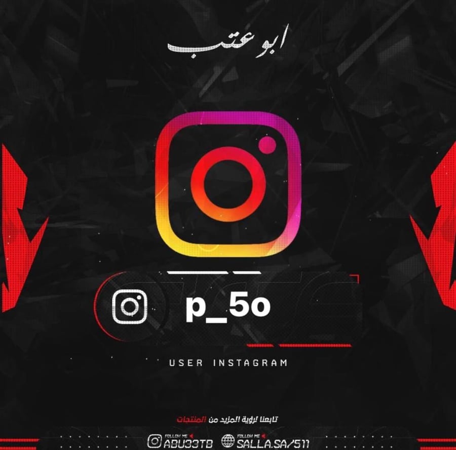 يوزر شبه ثلاثي انستا