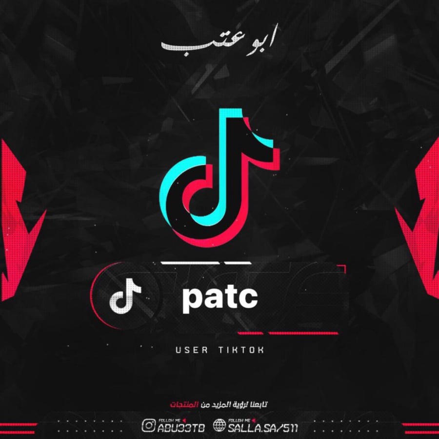 يوزر رباعي تيك توك