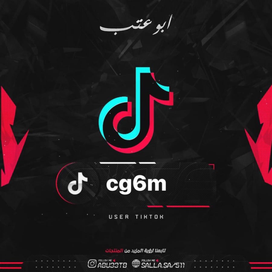 يوزر رباعي تيك توك