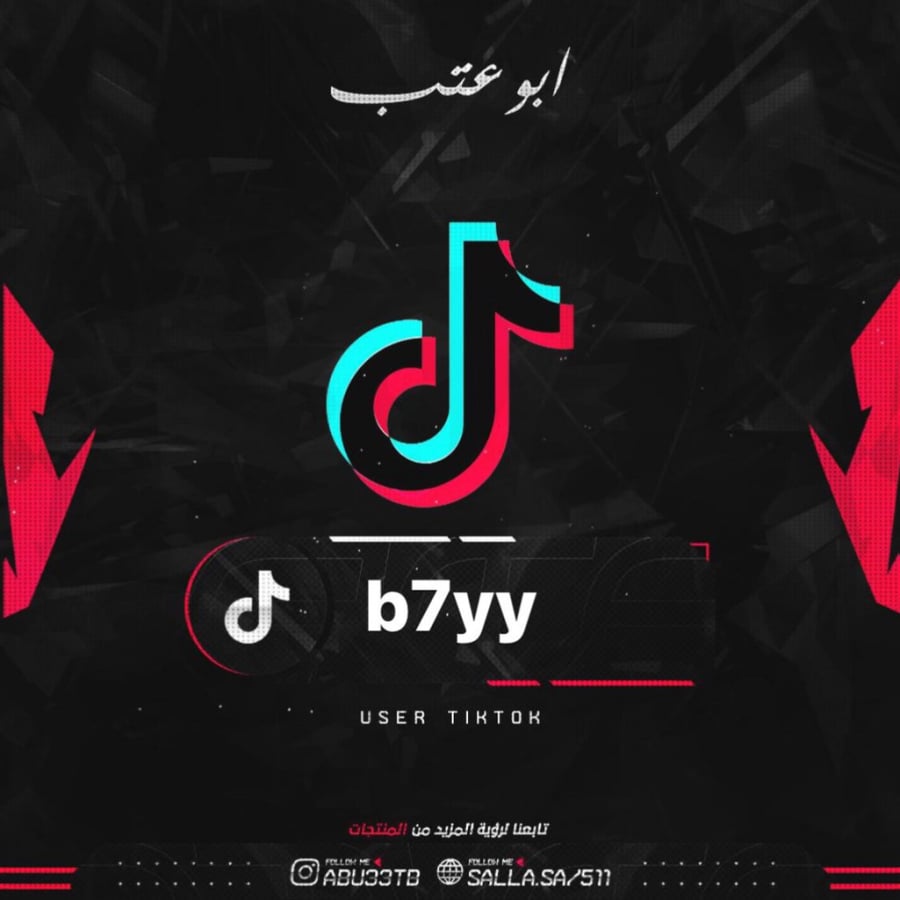 يوزر رباعي مكرر تيك توك