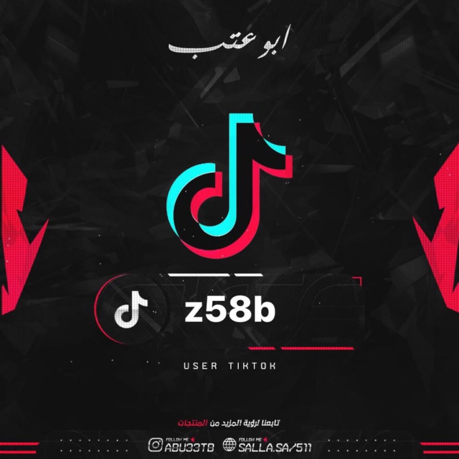 يوزر رباعي تيك توك