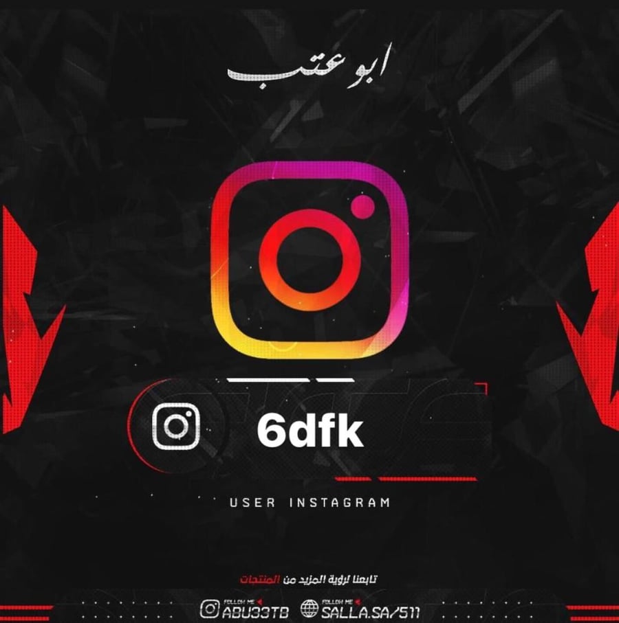 يوزر رباعي انستا