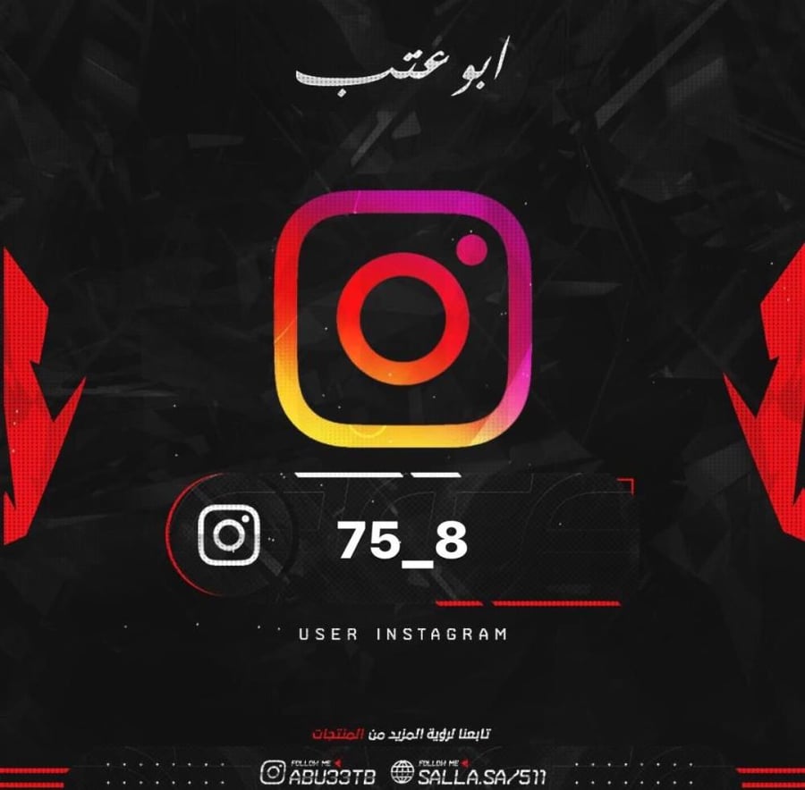 يوزر شبه ثلاثي أرقام انستا