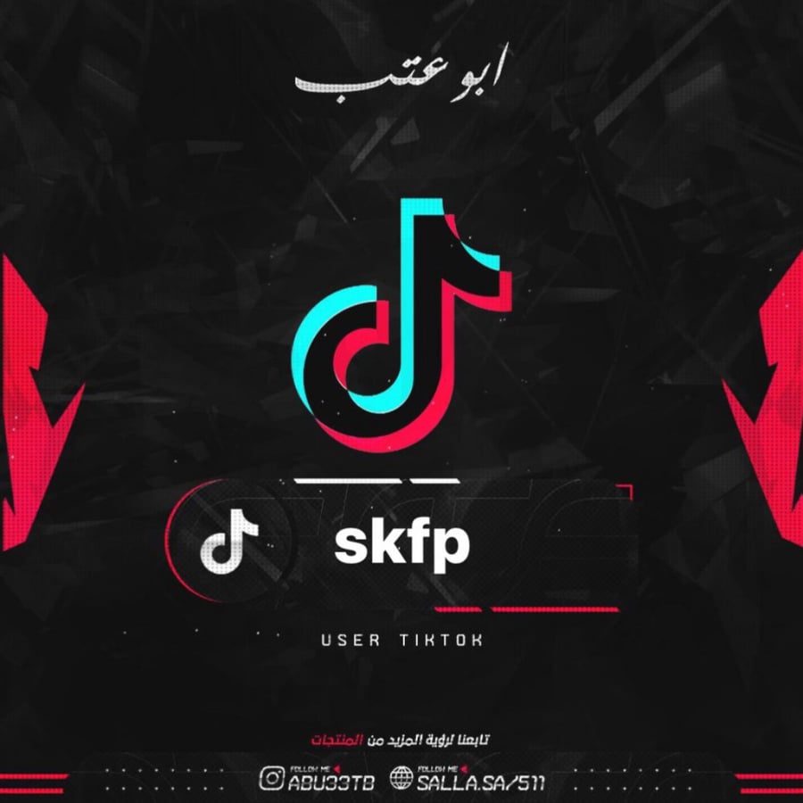 يوزر رباعي تيك توك