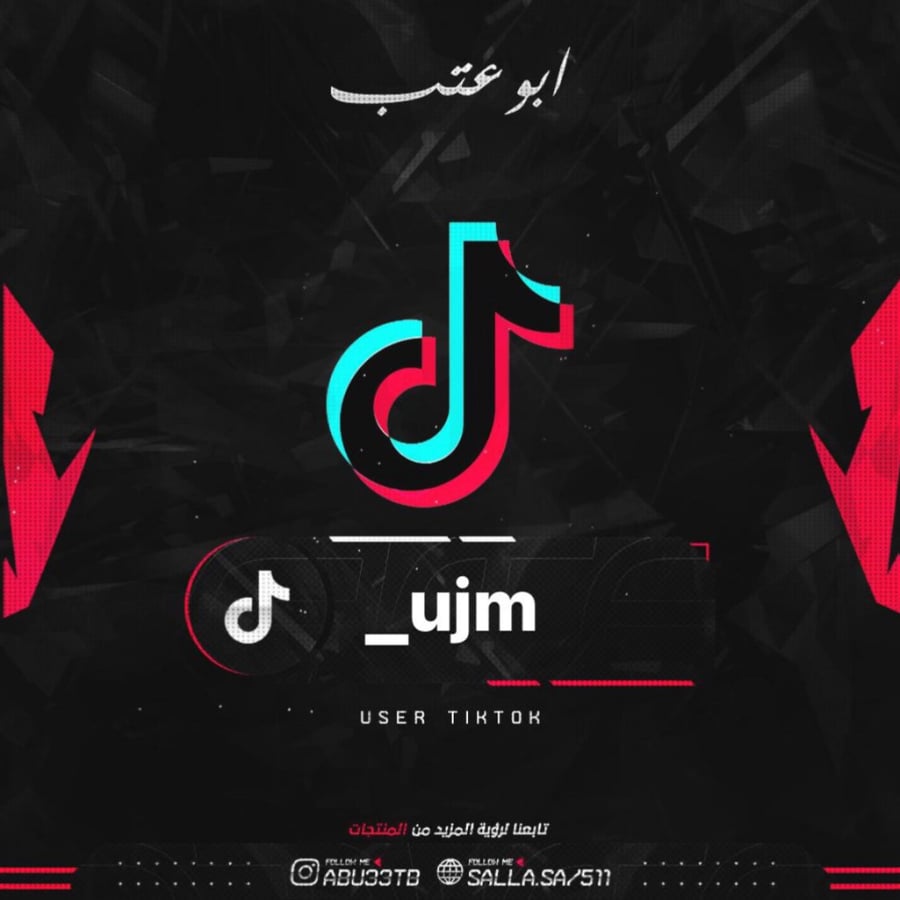 يوزر شبه ثلاثي تيك توك