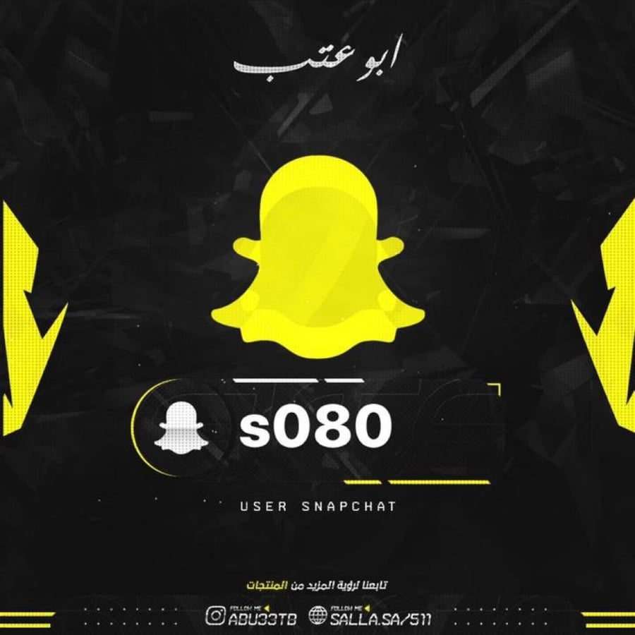 يوزر رباعي مكرر شبه ارقام سناب وكالة اول مستخدم انت
