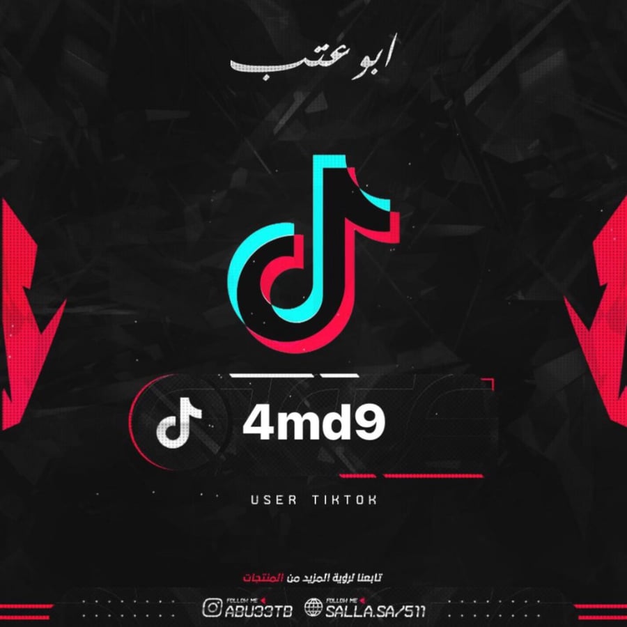 يوزر رباعي تيك توك