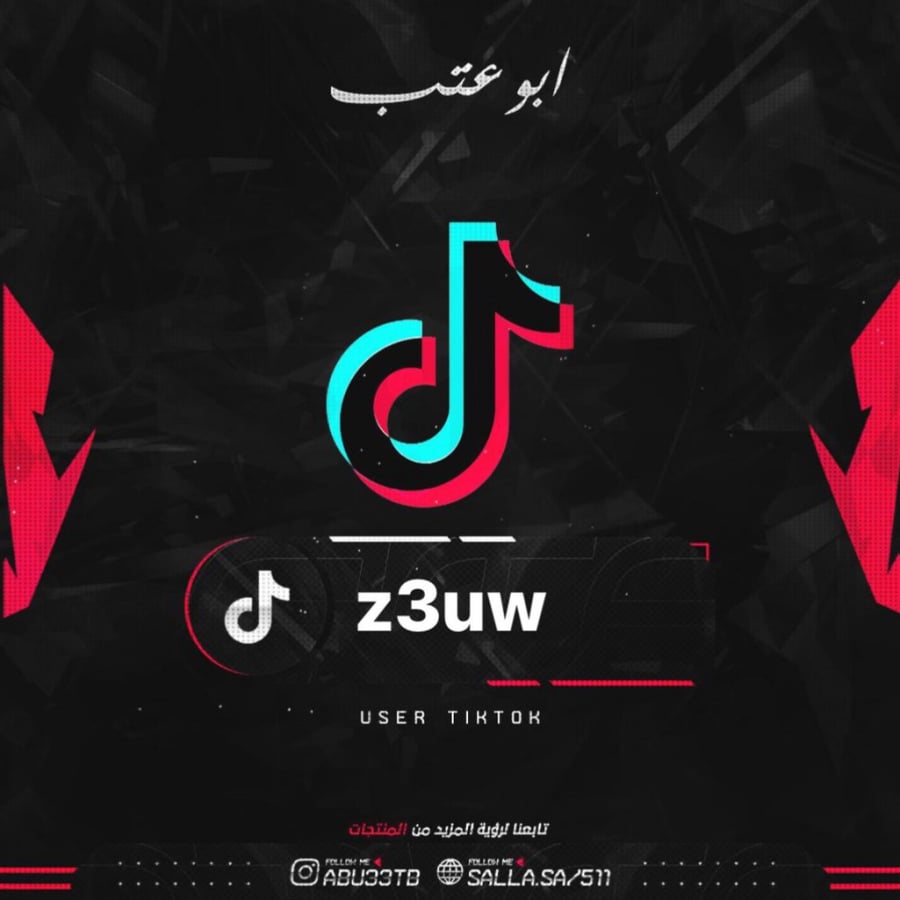 يوزر رباعي تيك توك