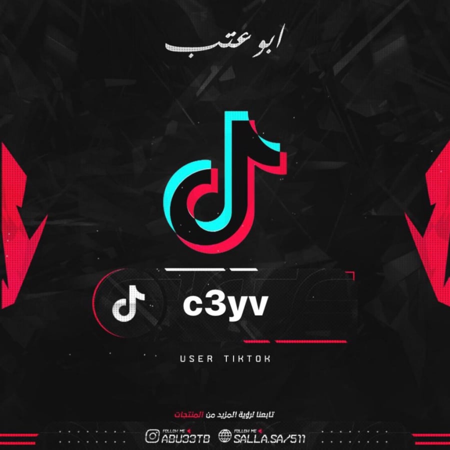 يوزر رباعي تيك توك