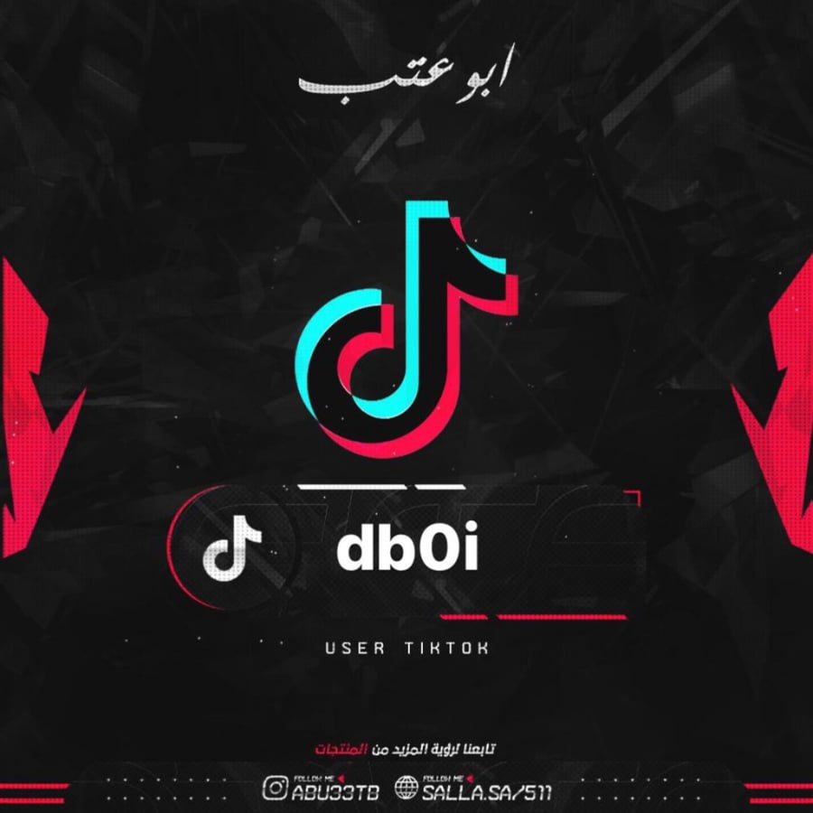 يوزر رباعي تيك توك