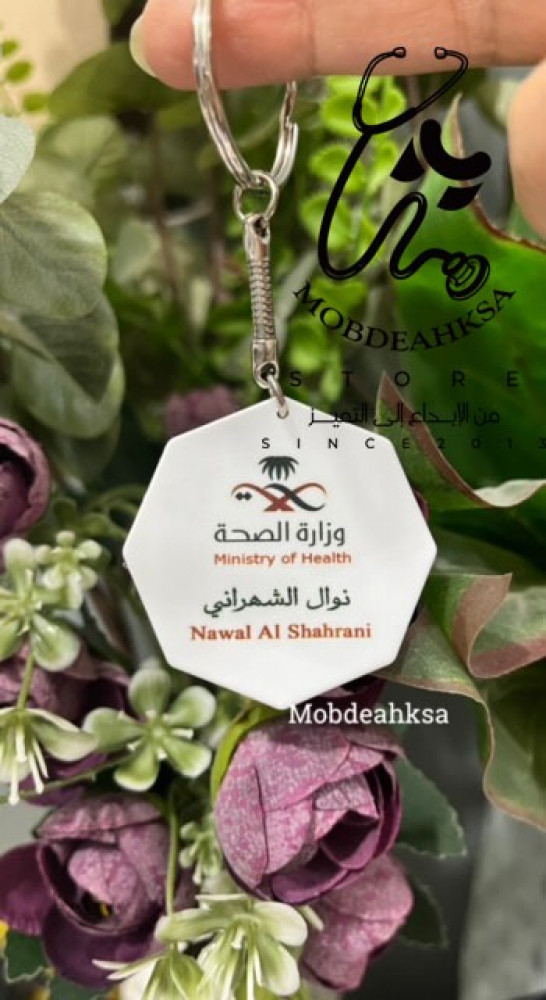 ميداليه ثمانية اضلاع ( بلاستك تصميم حسب الطلب - وجهين )