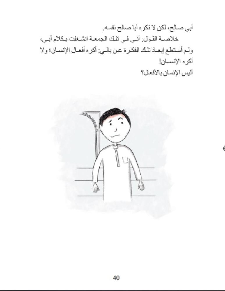 توست محترق