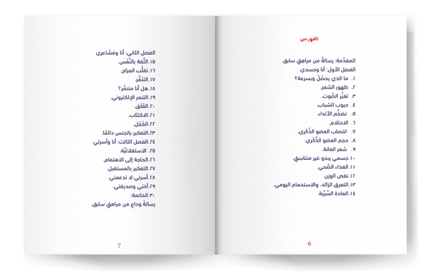 مالذي يحدث لي