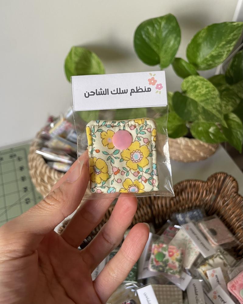 منظم سلك الشاحن