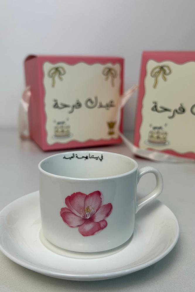 كوب في بيتنا بهجة عيد( بدون بوكس )