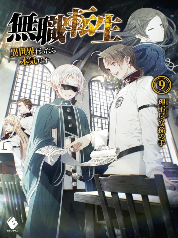 Mushoku Tensei Light Novel VOL9