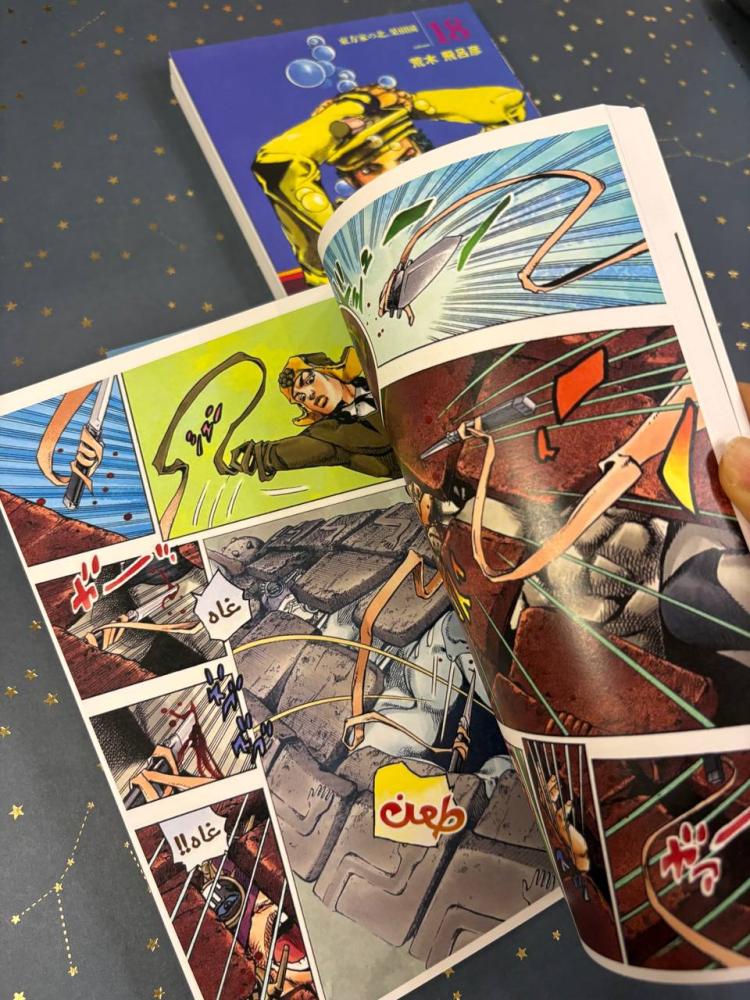 JoJos Bizarre Adventure Part 8 - vol 17-18-19