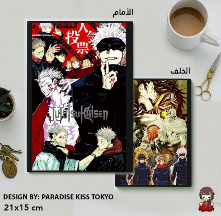 Jujutsu Kaisen note book