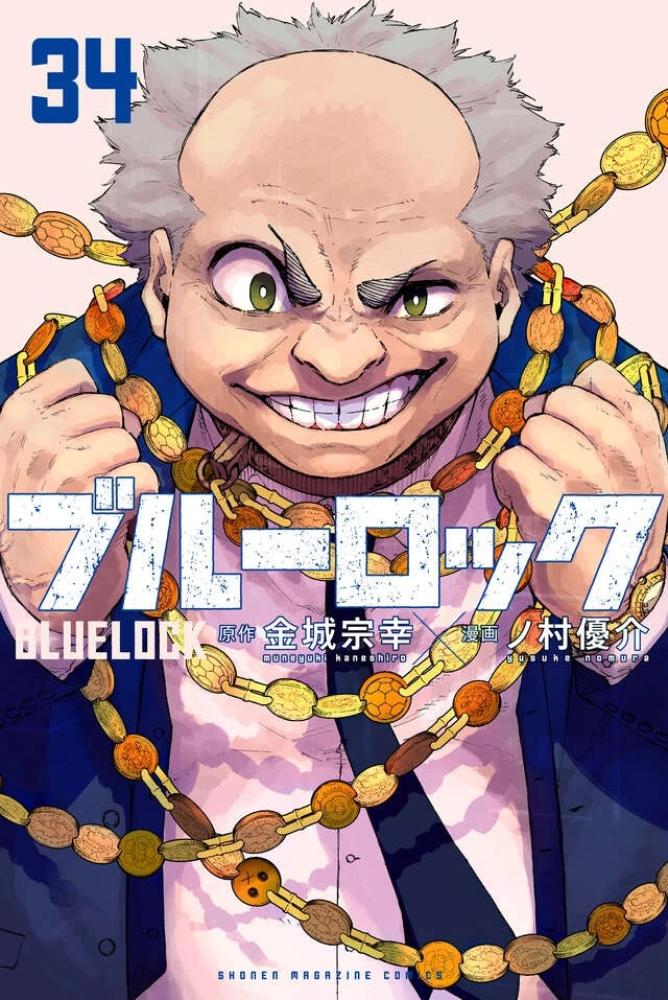 Blue lock vol 34