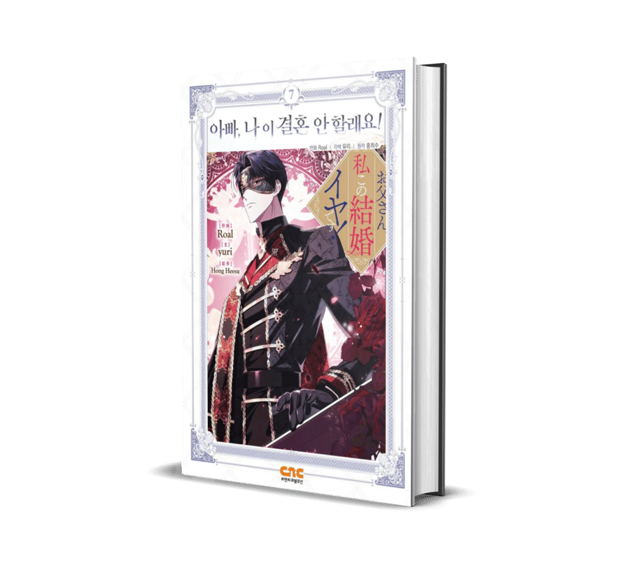 Father, I Don’t Want to Get Married! Vol7