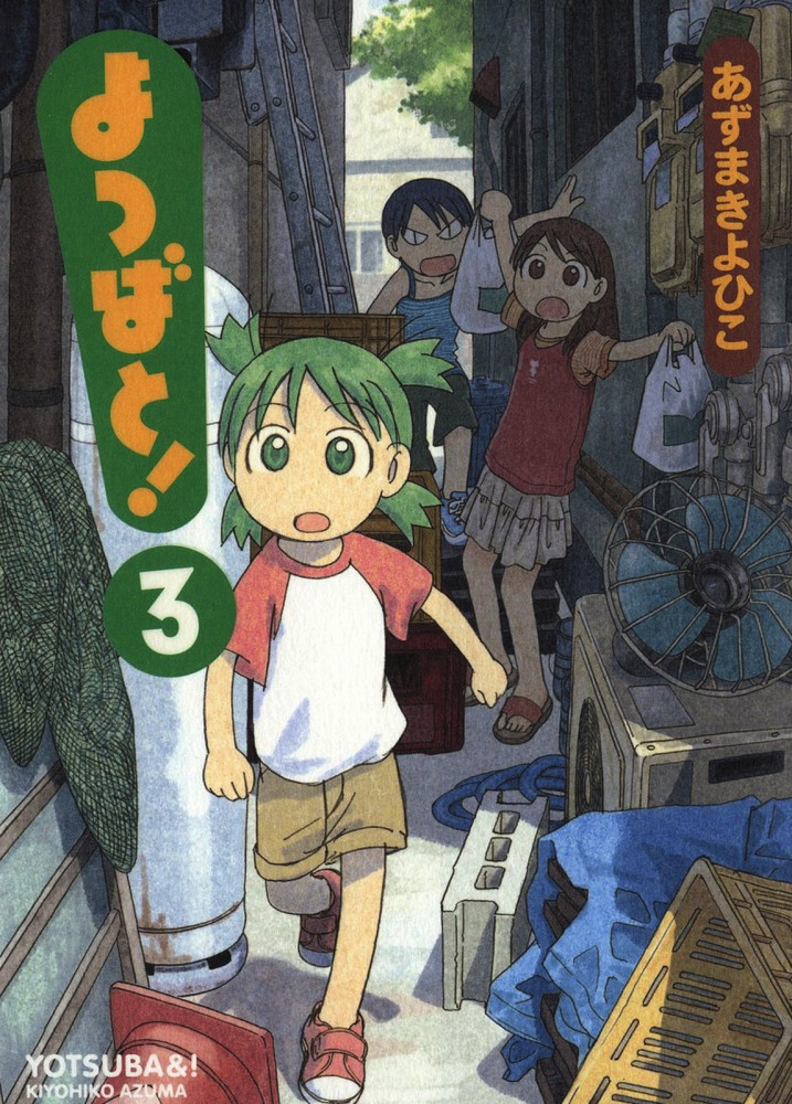 Yotsuba Vol3