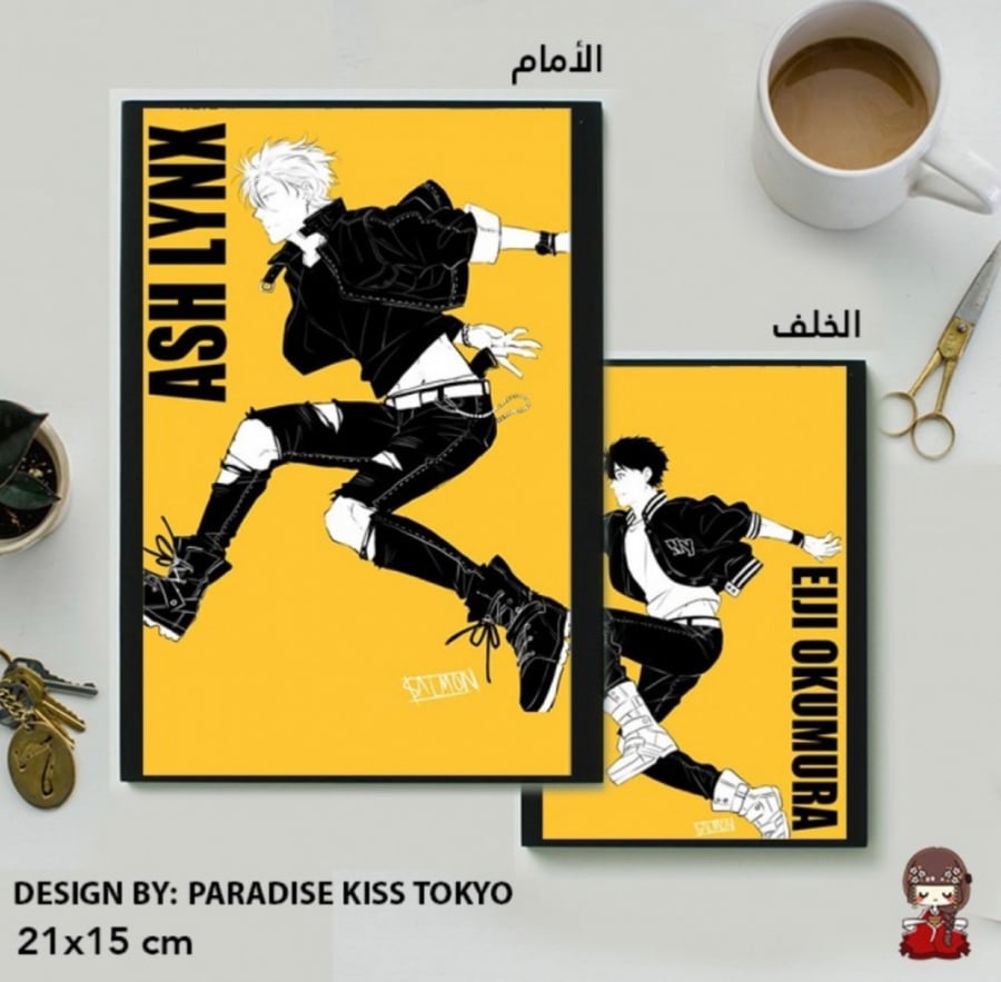 Banana Fish note book