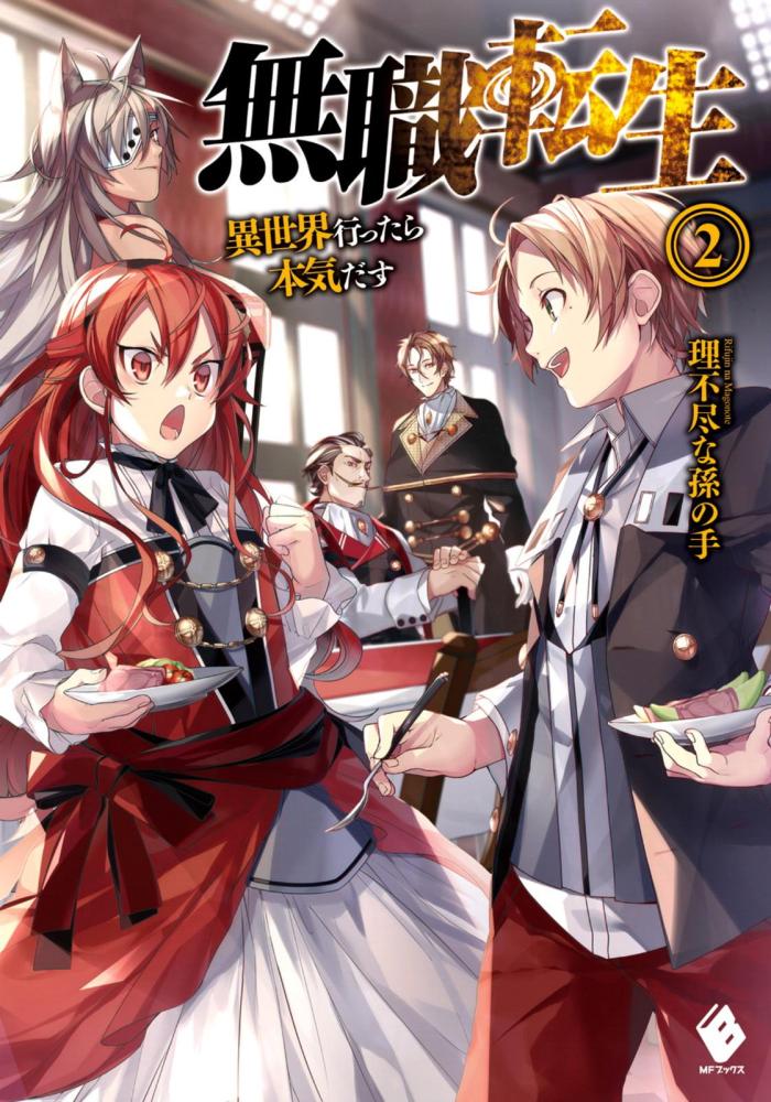 Mushoku Tensei Light Novel VOL2